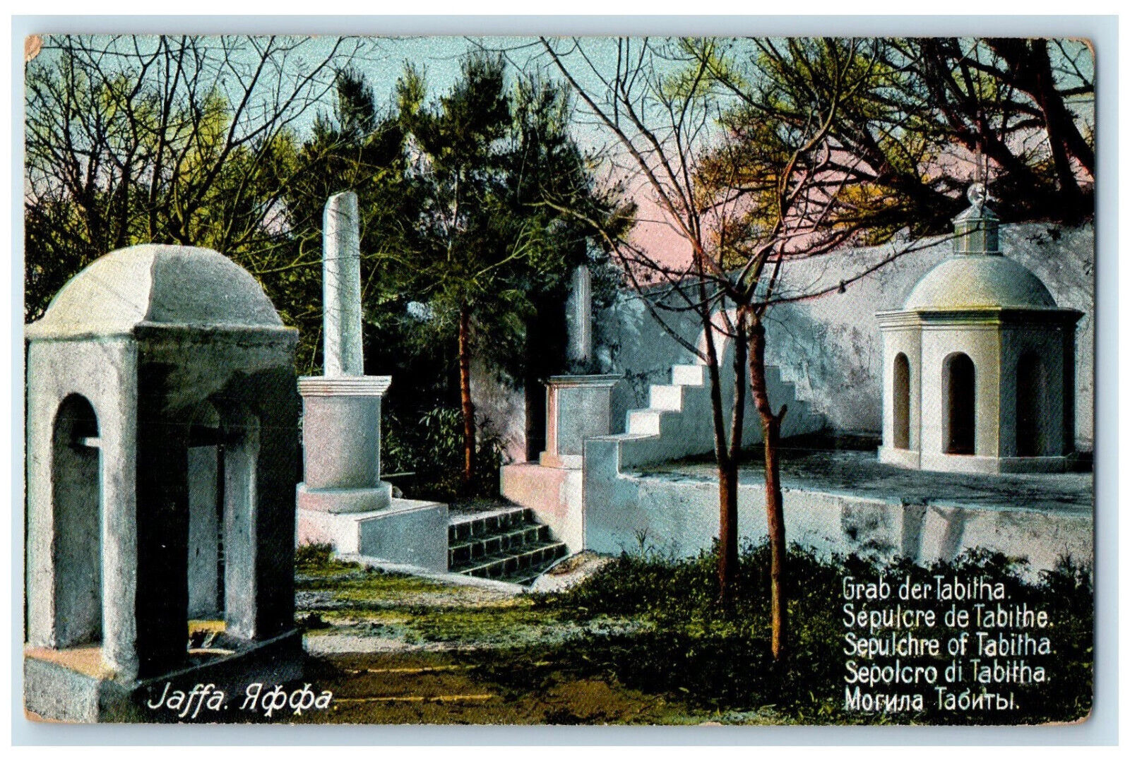 c1910 View of Sepulcre of Tabitha Jaffa Israel Unposted Antique Postcard