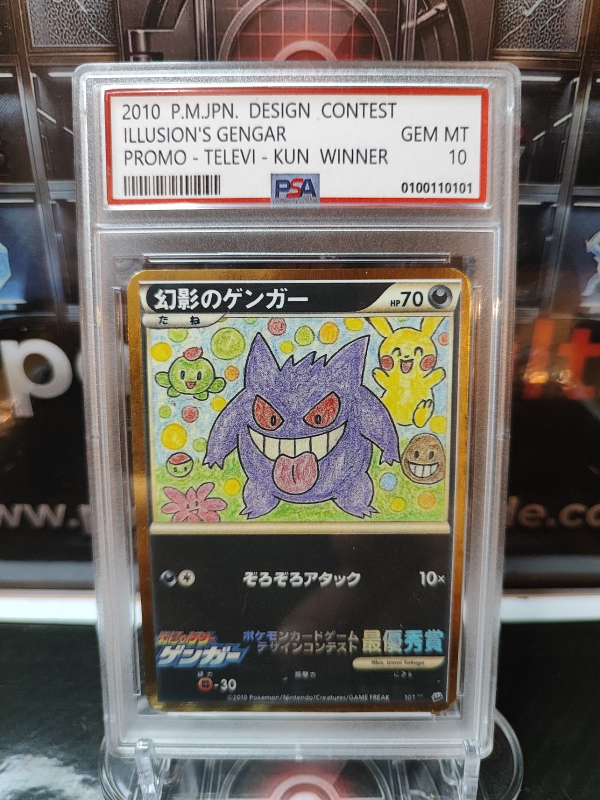 Pokemon Illusion's Gengar Design Contest Fan Art