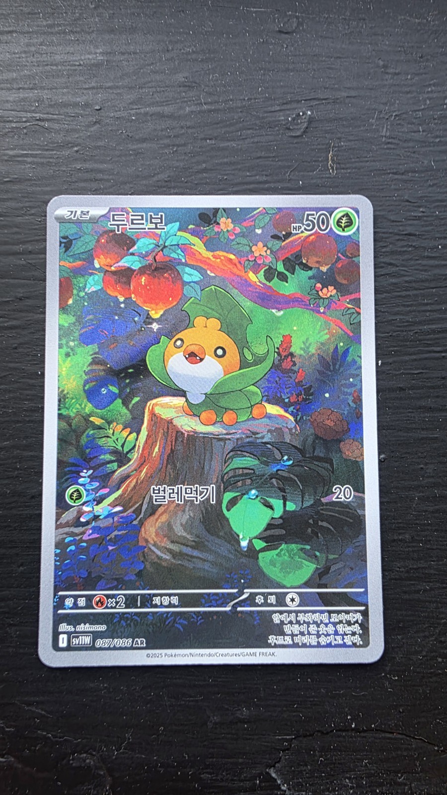 Pokémon TCG Sewaddle SV11W White Flare 087/086 Art Rare Korean Holo HP50