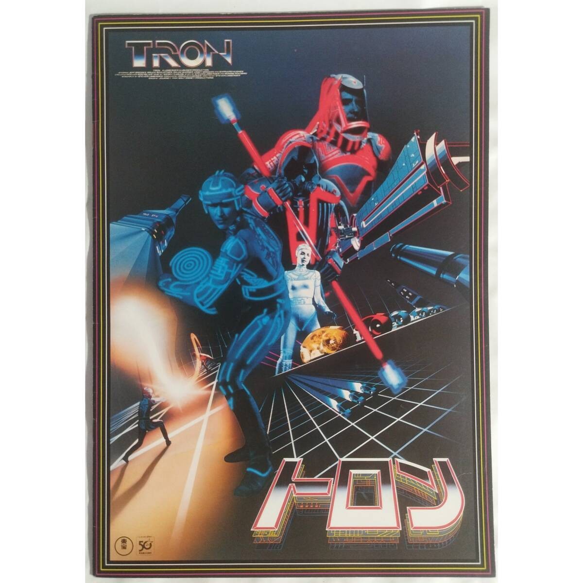 Tron TRON Movie Pamphlet 1982