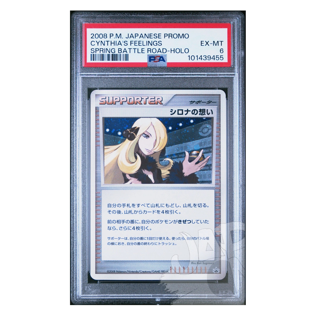 Pokèmon Card Cynthia\'s Feelings Spring Battle Road promo Jap - PSA 6 EX-MT