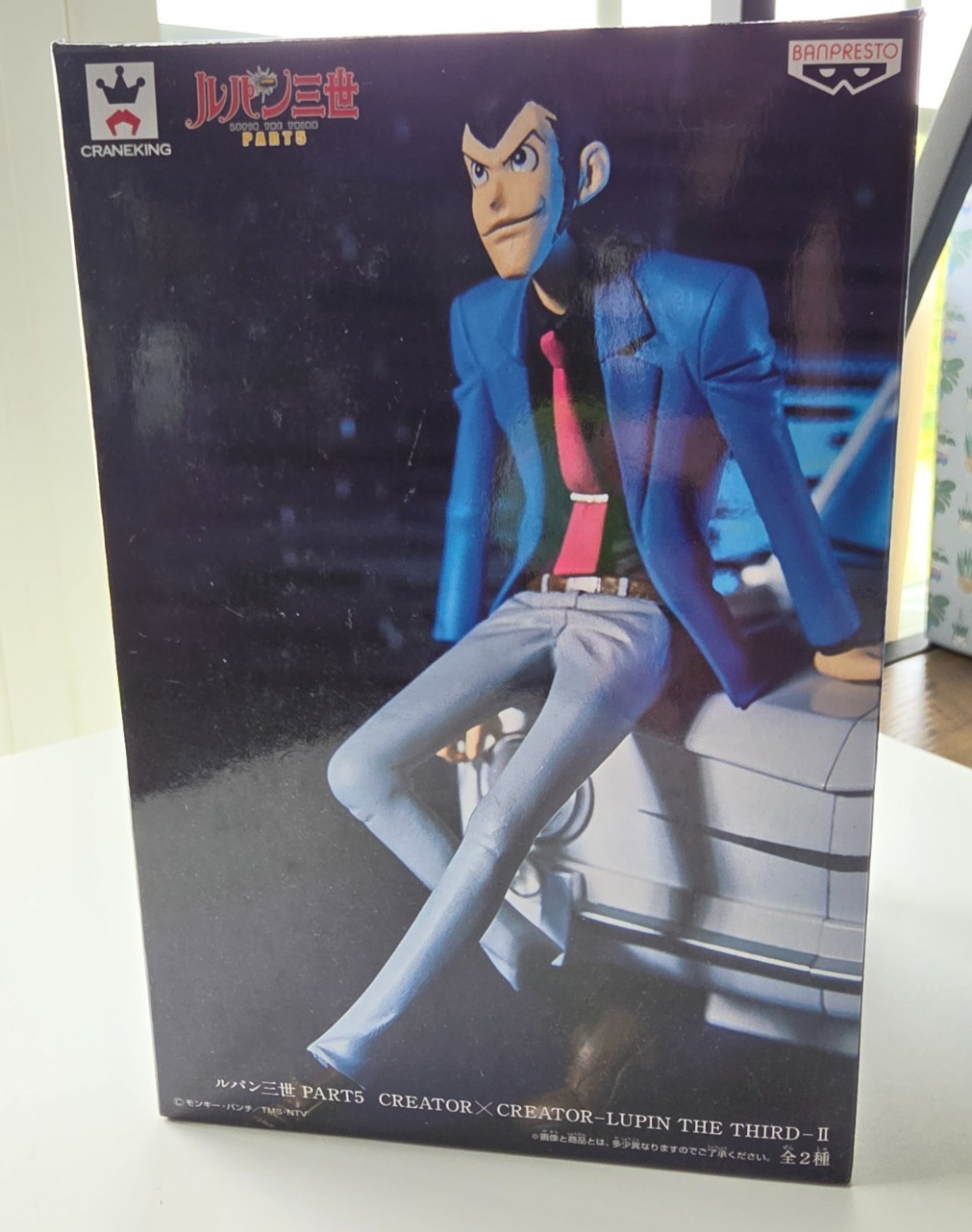 Lupin III Part 5 - Lupin the 3rd - Creator×Creator (Banpresto) Figure