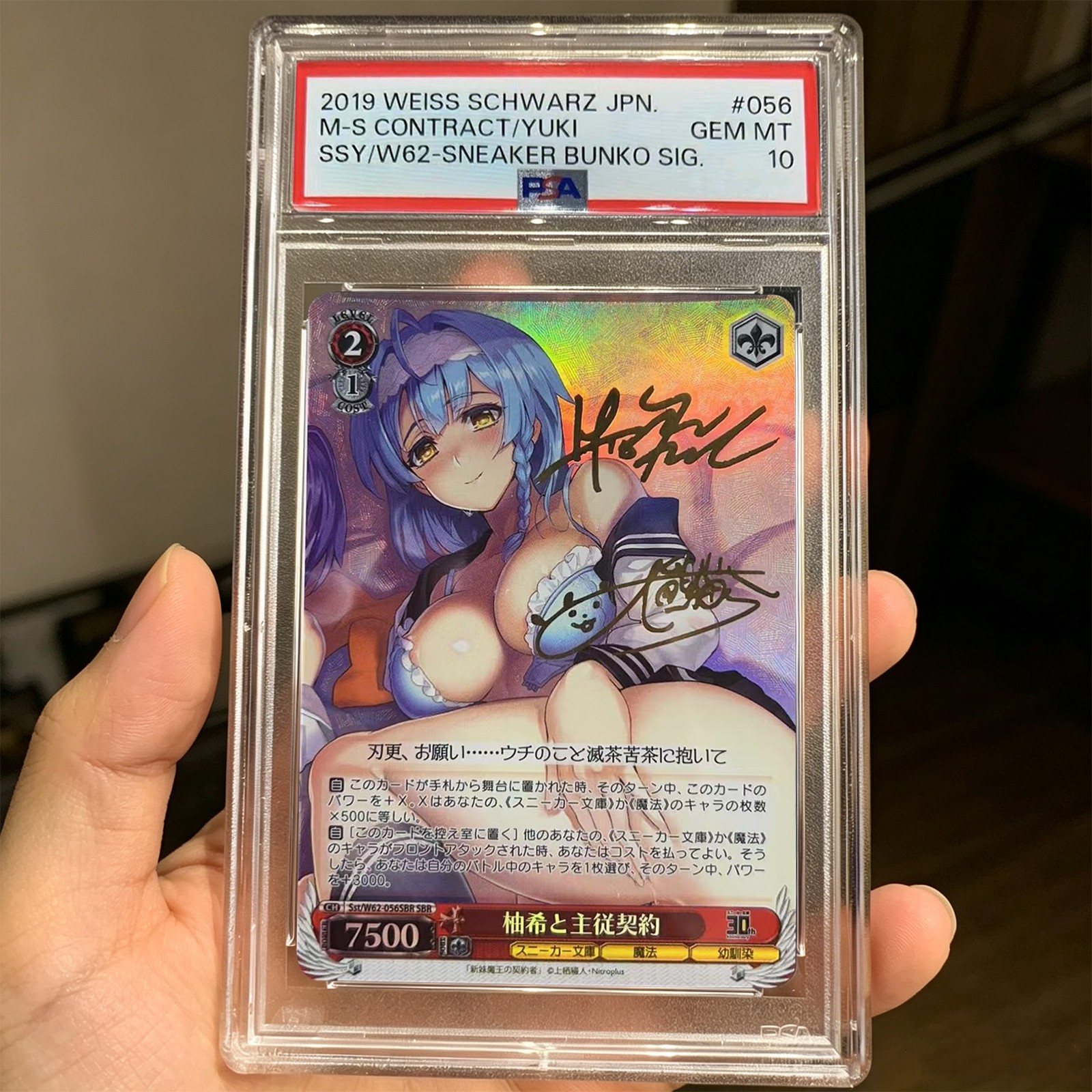 2019 Weiss Schwarz JPN #056 Double Signed M-S Contract/Yuki SBR/W62 PSA 10 XV90