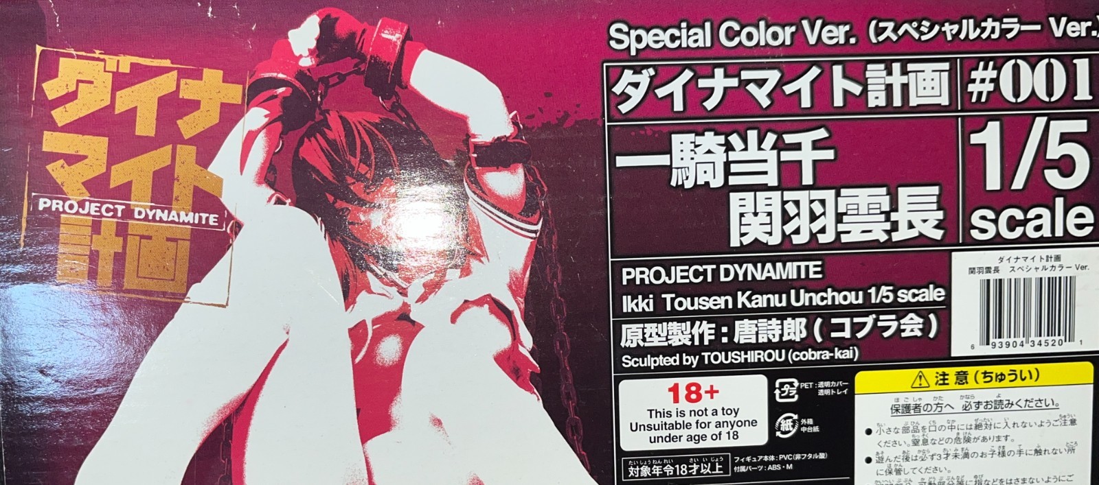 Project Dynamite Ikki Tousen Kanu Unchou 1/5 Scale Color PVC Figure Statue, MIB