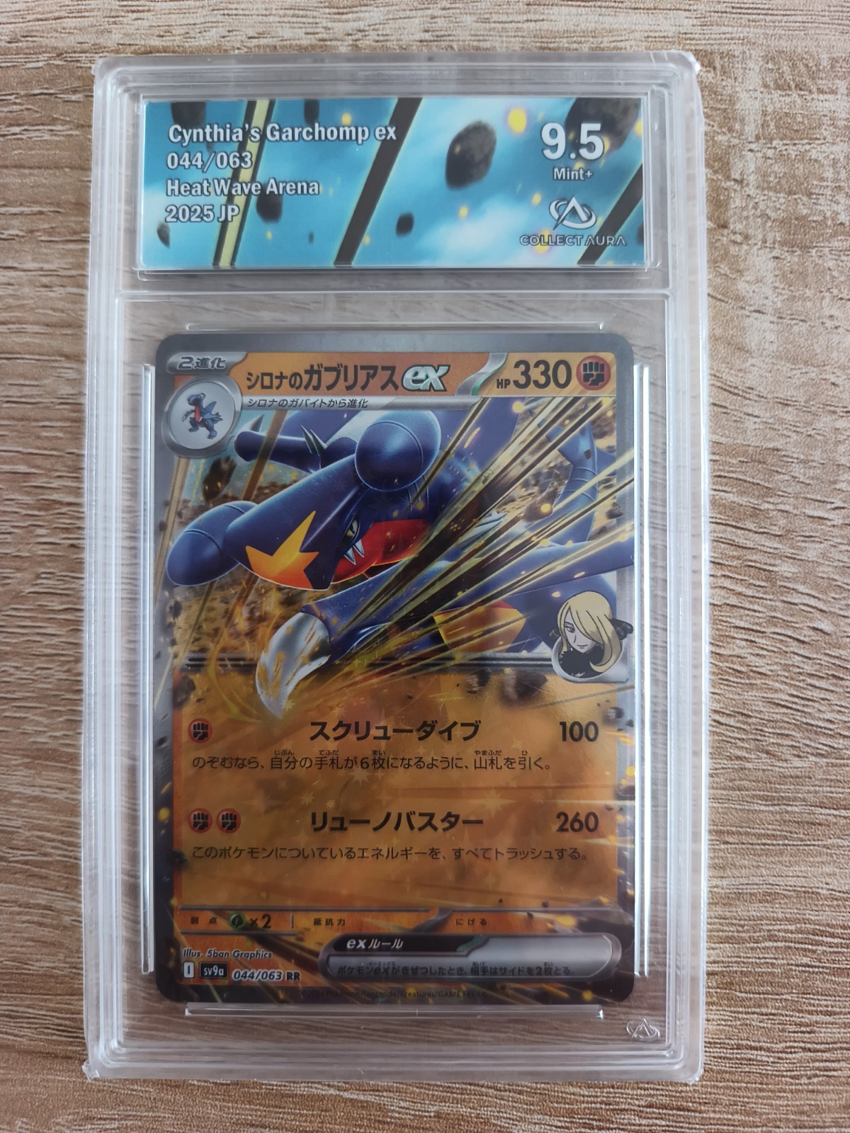 Pokemon Card – Cynthia’s Garchomp 044/063 – Collect AURA 9.5 – Japanese 🔥🔥🔥