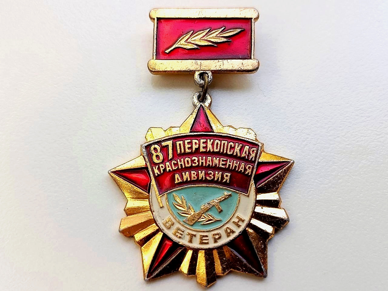 Soviet Badge 