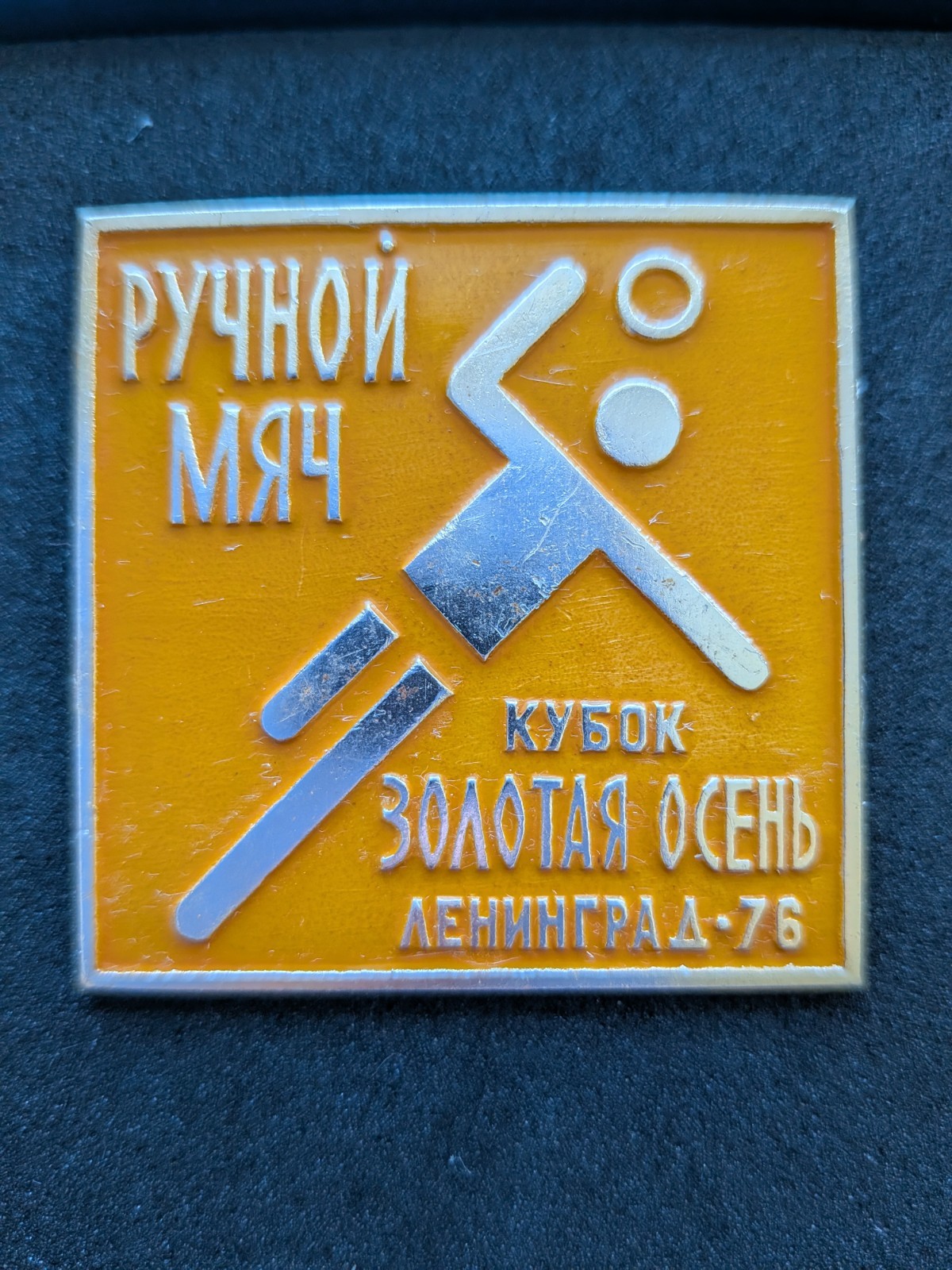 1976 USSR Soviet Handball Golden Autumn Cup Leningrad Vintage Enamel Pin