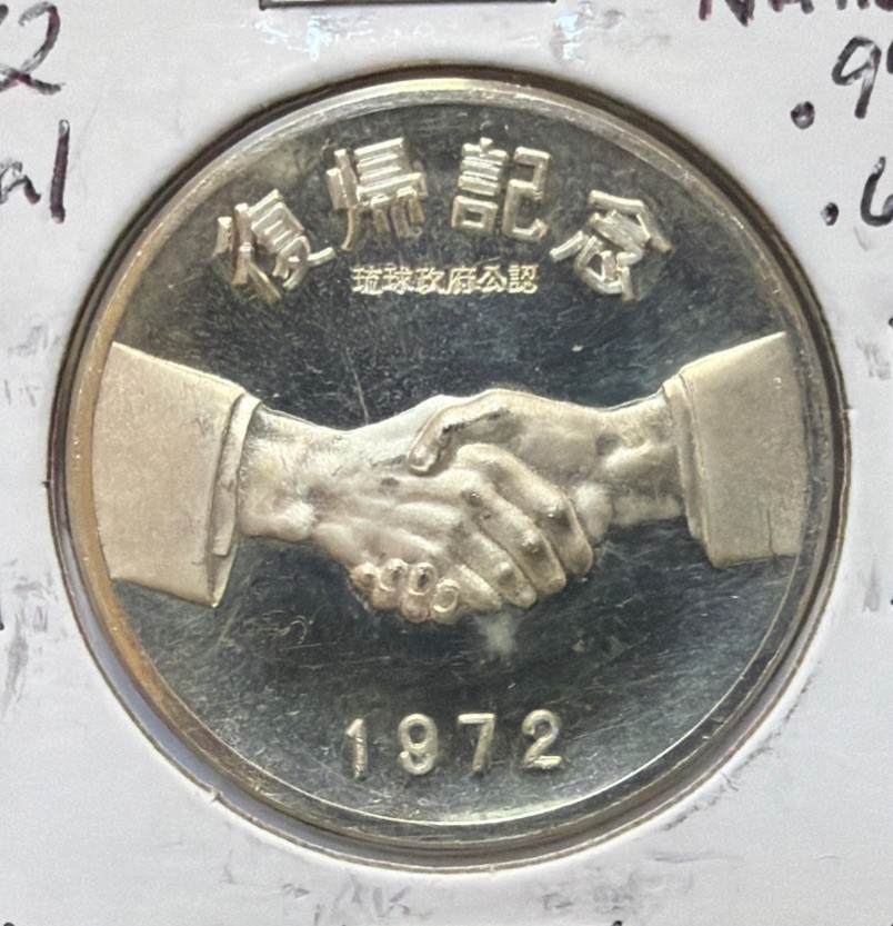 1972 JAPAN Okinawa Reversion .999 Silver UNCIRCULATED Medal 25mm – N#116944