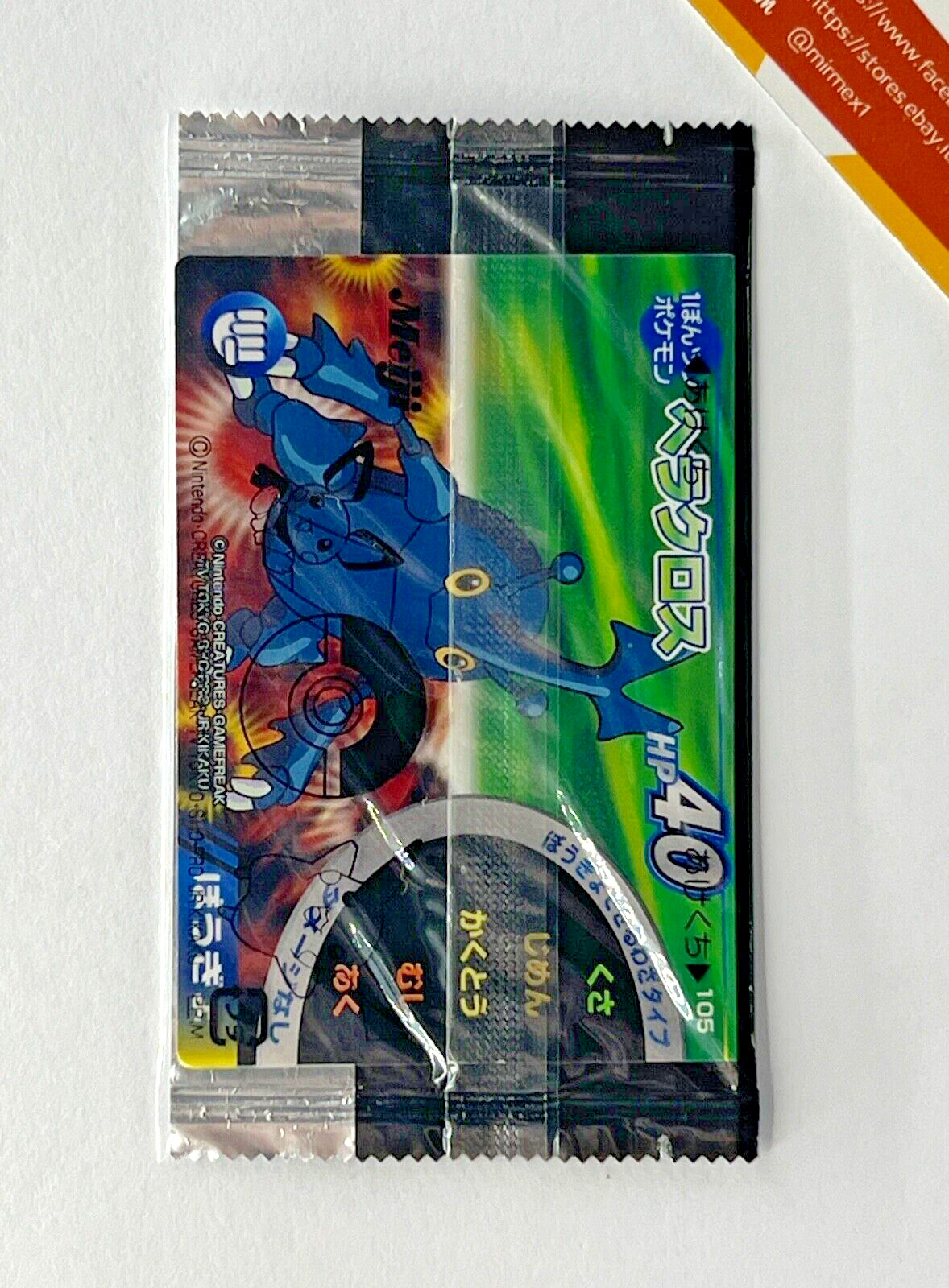 Pokemon Heraross Pocket Monsters Card Choco Ball Meiji Promo Japanese Sealed