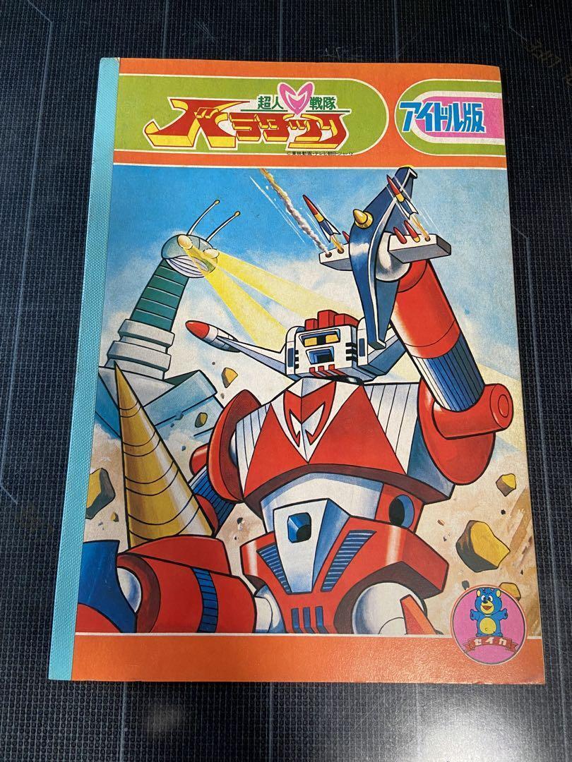 Rare Vintage Retro Choujin Sentai Baratak Jyucho Seika JPN Vintage SFX Hero Anim
