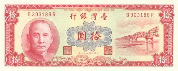 China - P-Unlisted - 1961 Dated Foreign Paper Money - Paper Money - Foreign