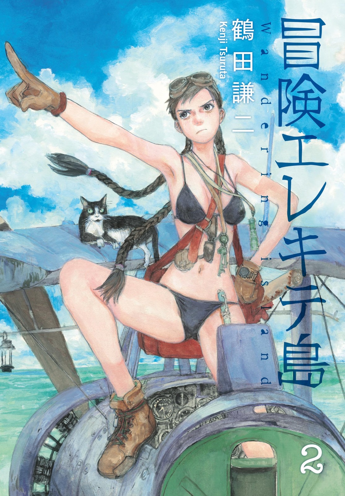 Wandering Island Volume 2, Tsurata, Kenji, Excellent Book
