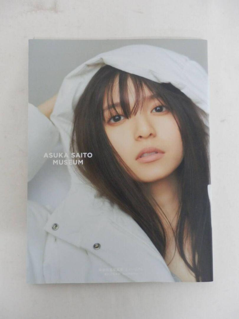 Asuka Saito photo book MUSEUM