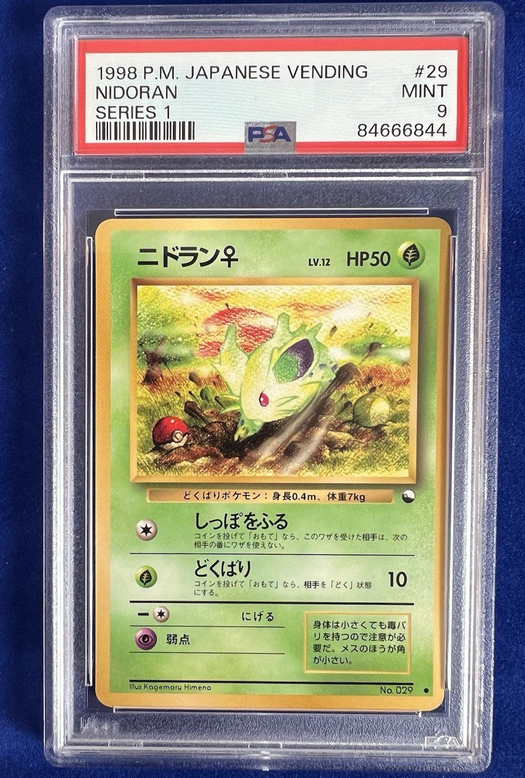 Nintendo Pokemon JCC Japanese Vending Series 1 1998 Nidoran #29 PSA 9 Mint