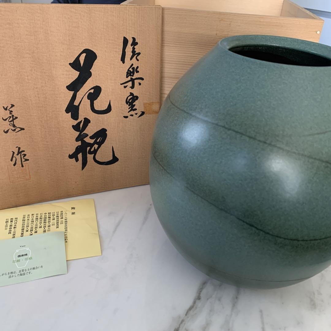 Vase Japanese Pottery of Shigaraki 21.5x19cm/8.46x7.48