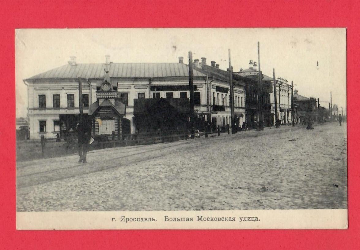 RUSSIA YAROSLAVL VINTAGE PC. U 8400 RUSSIA YAROSLAVL VINTAGE PC. U 8400