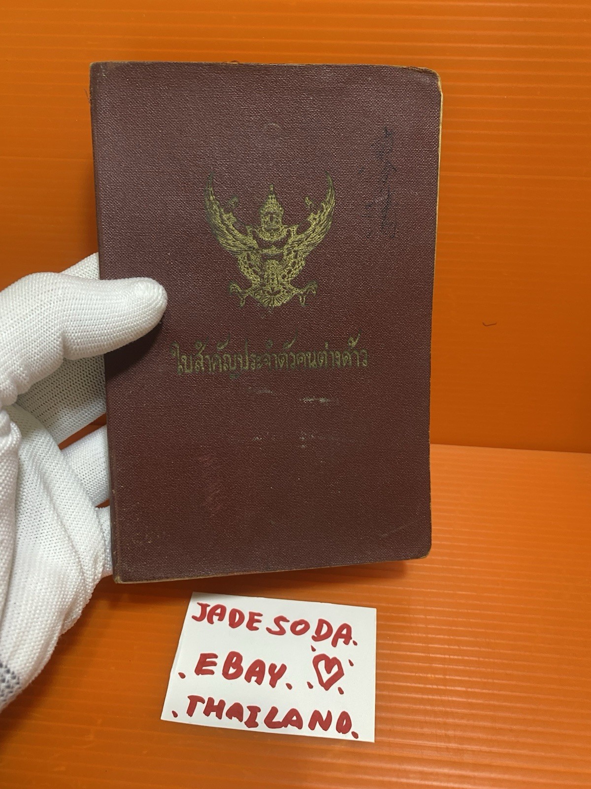Thailand Siam Early China Alien Identification Card Book Expired .