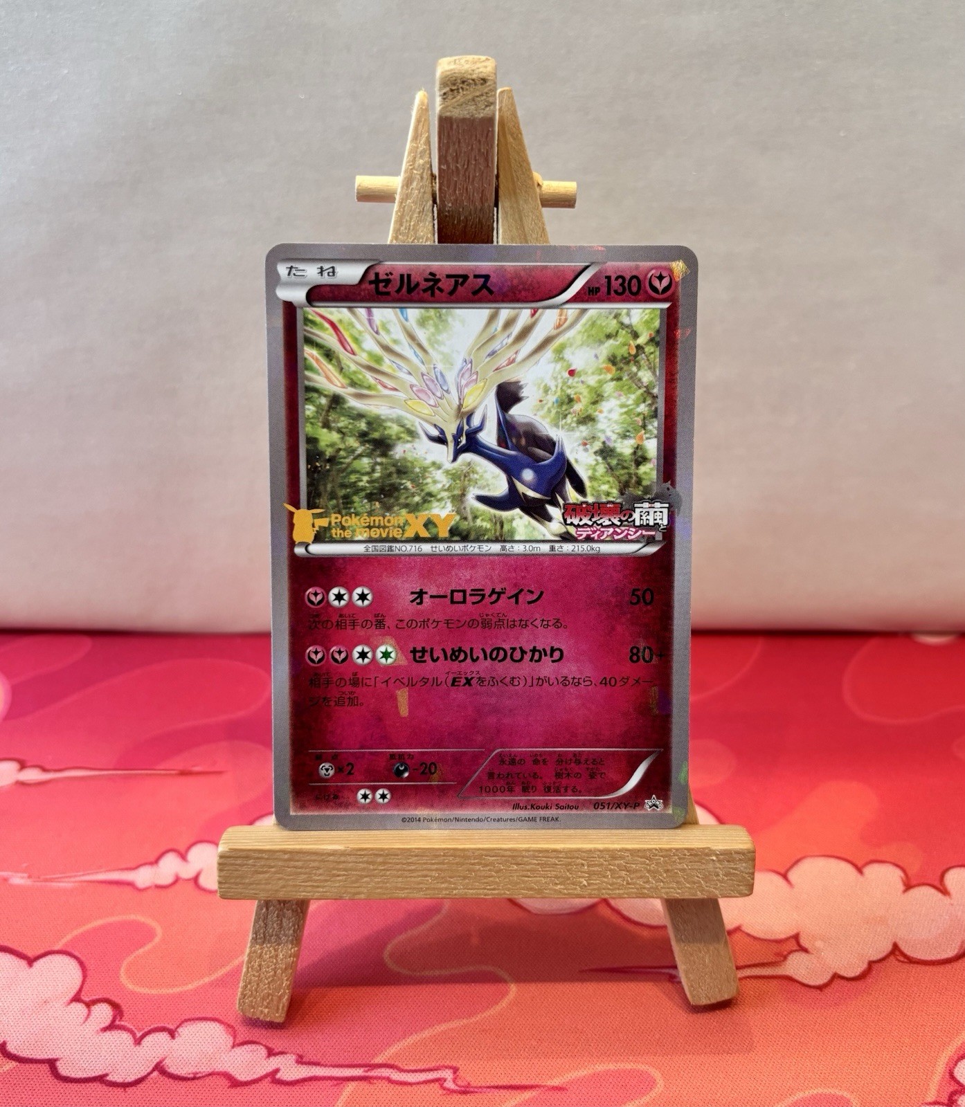 Xerneas Holo Pokemon the Movie XY Promos 051/XY-P Common NM Japanese Pokemon ✨