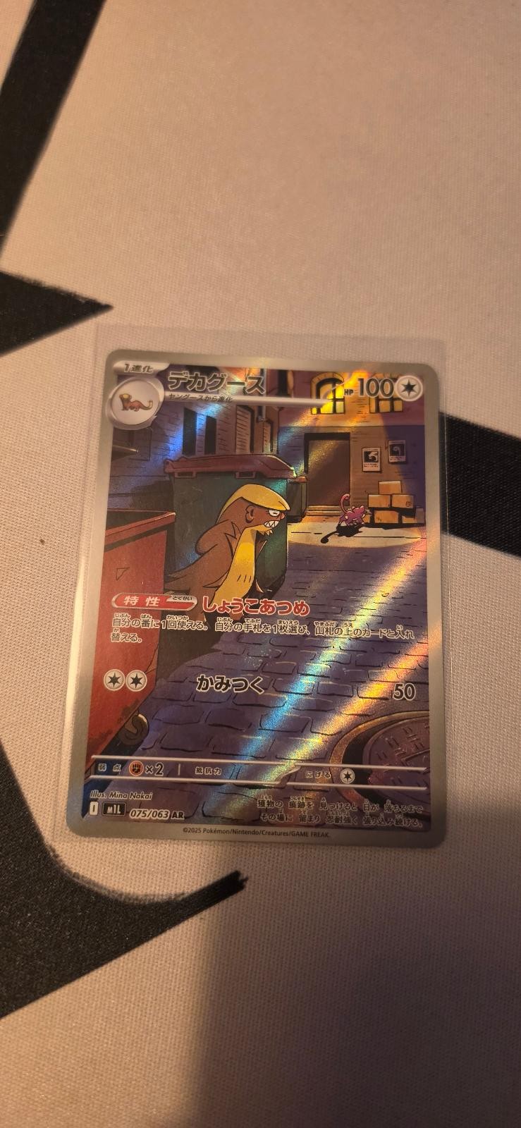 Gumshoos 075/063 Art Rare Mega Brave Pokemon Japanese Holo Lightly Played