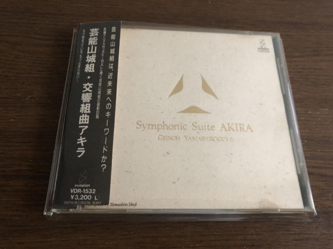 Akira Symphonic Suite Geinoh Yamashirogumi CD VDR-1532