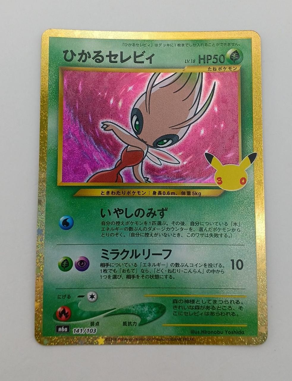 Shining Celebi Model 141/103 Pokemon
