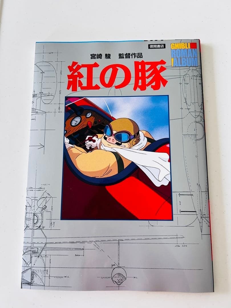 Ghibli Museum Tokuma Shoten Roman Album Porco Rosso Art Book Japanese Artbook