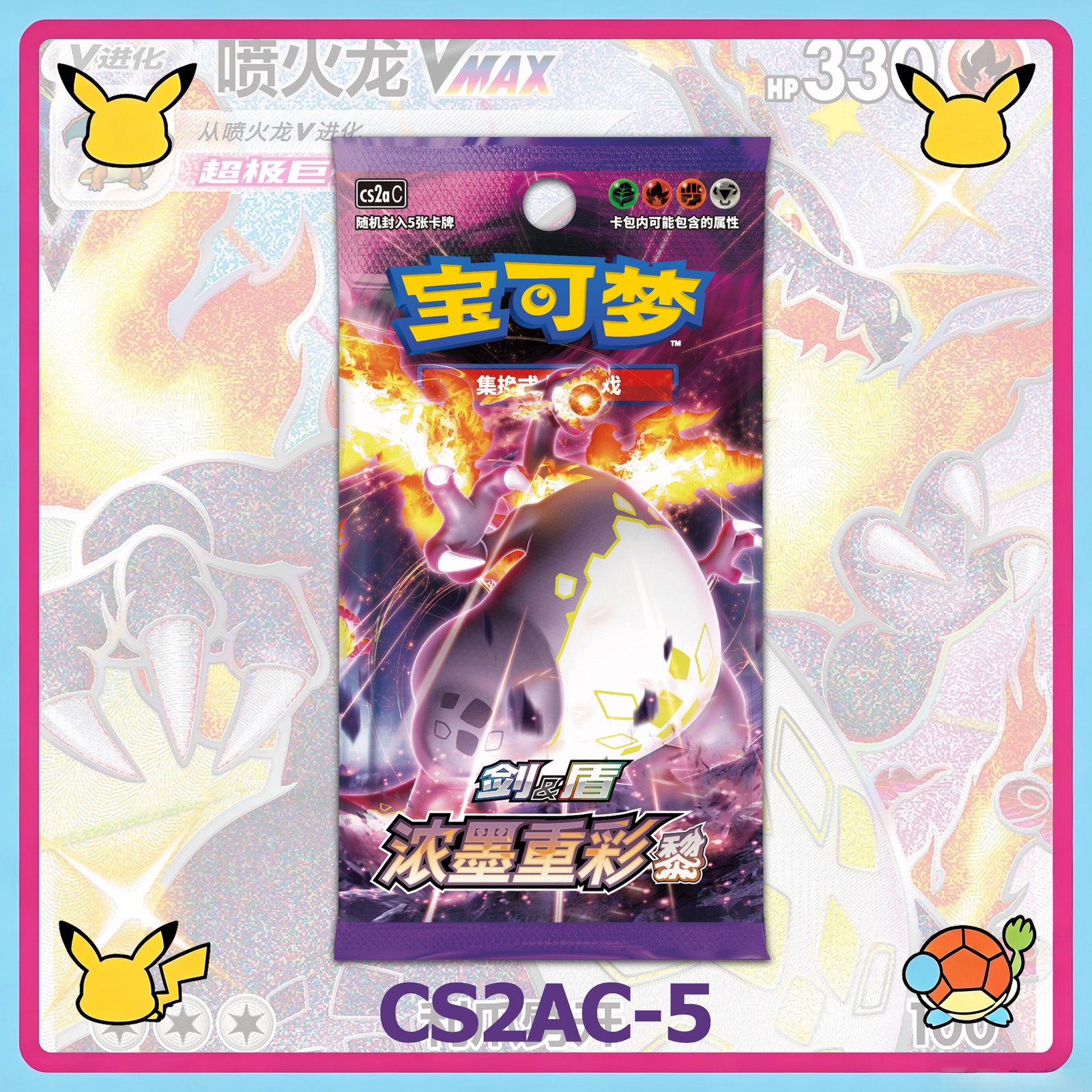 Pokemon S-Chinese Sword & Shield Charizard Picture 