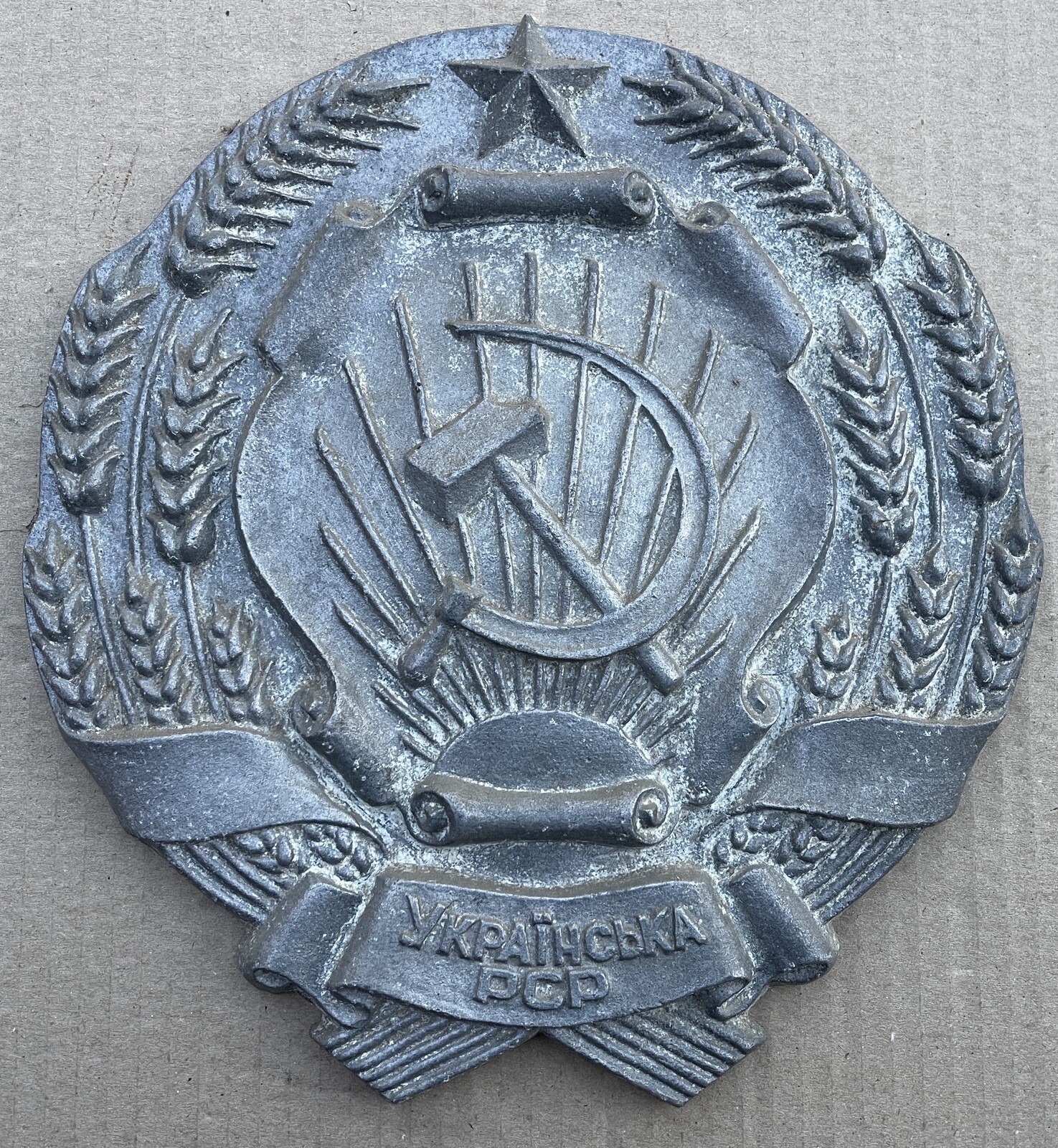 Vintage Soviet Ukrainian Coat Of Arms, Aluminium Sign, USSR, original, 1960's Vintage Soviet Ukrainian Coat Of Arms, Aluminium Sign, USSR, original, 1960's