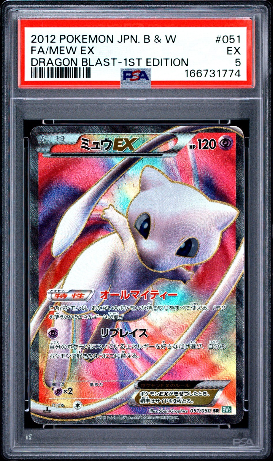 PSA 5 1ST EDITION MEW EX - Japanese Black & White Dragon Blast - 051