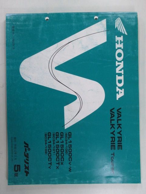 Valkyrie Tourer Parts List 5Th Edition Honda Genuine Used Gl1500C Gl1500Ct Uk Zy