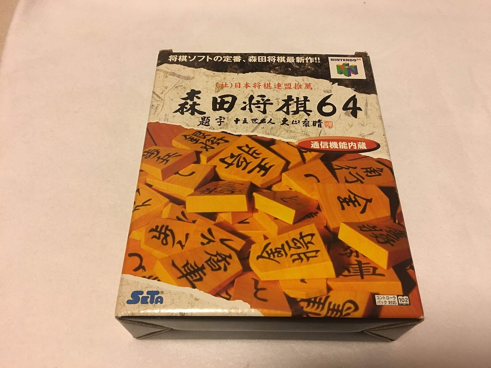 Morita Shogi 64 Nintendo 1998 Kazuro Morita SETA  Limited
