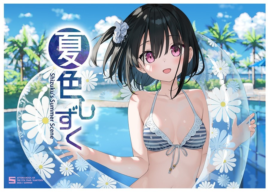C108 doujinshi kantoku after school of 5th natsuiro shizuku z0