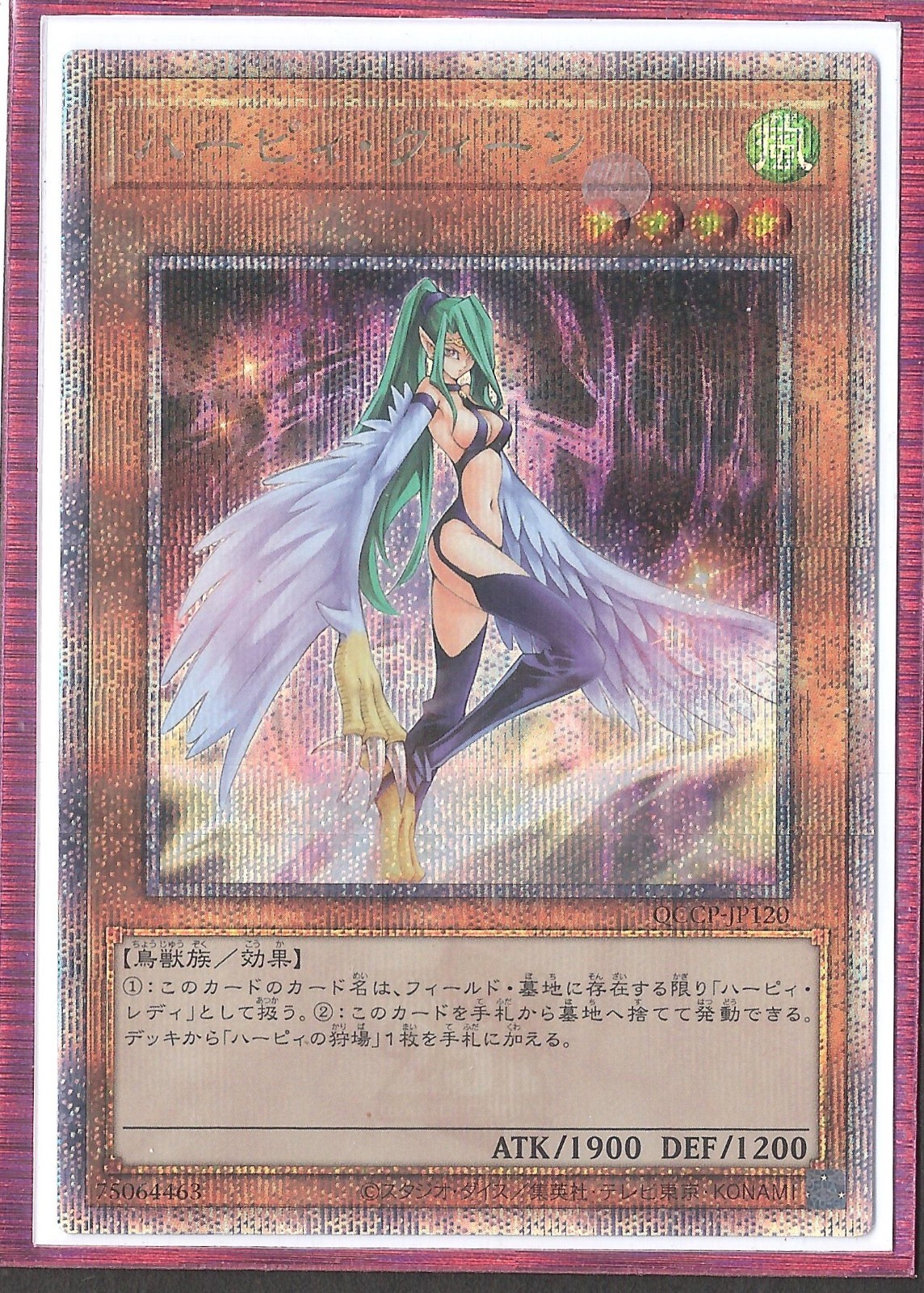 Yu-Gi-Oh Harpie Queen Quarter Century Secret Rare QCCP-JP120 Japanese OCG