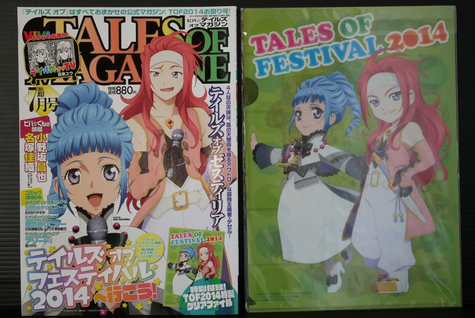 VIVA Tales of Magazine 2014 July With Clear File - from JAPAN