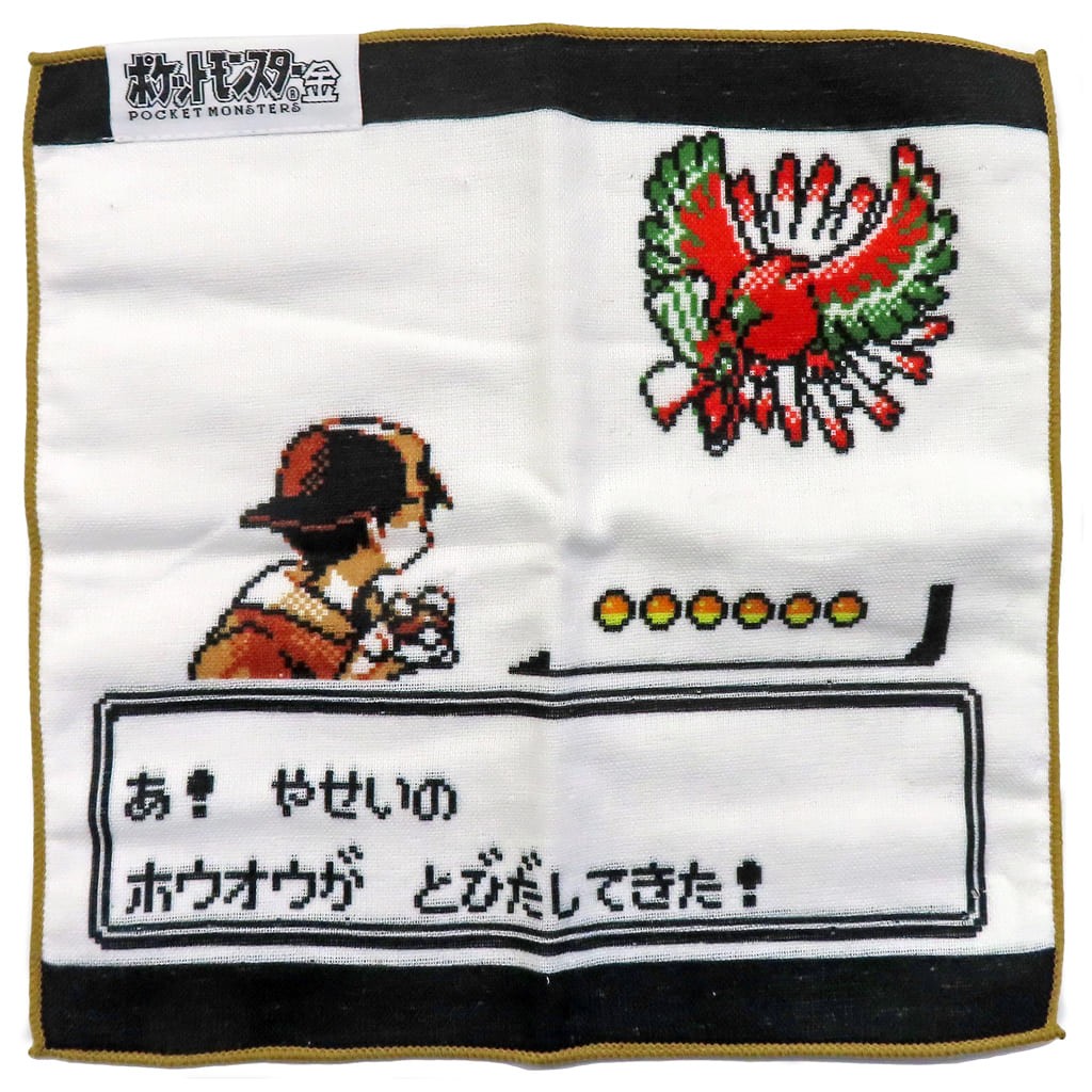 Encounter with Ho-Oh Hand Towel Pokemon Pocket Monsters Gold Silver