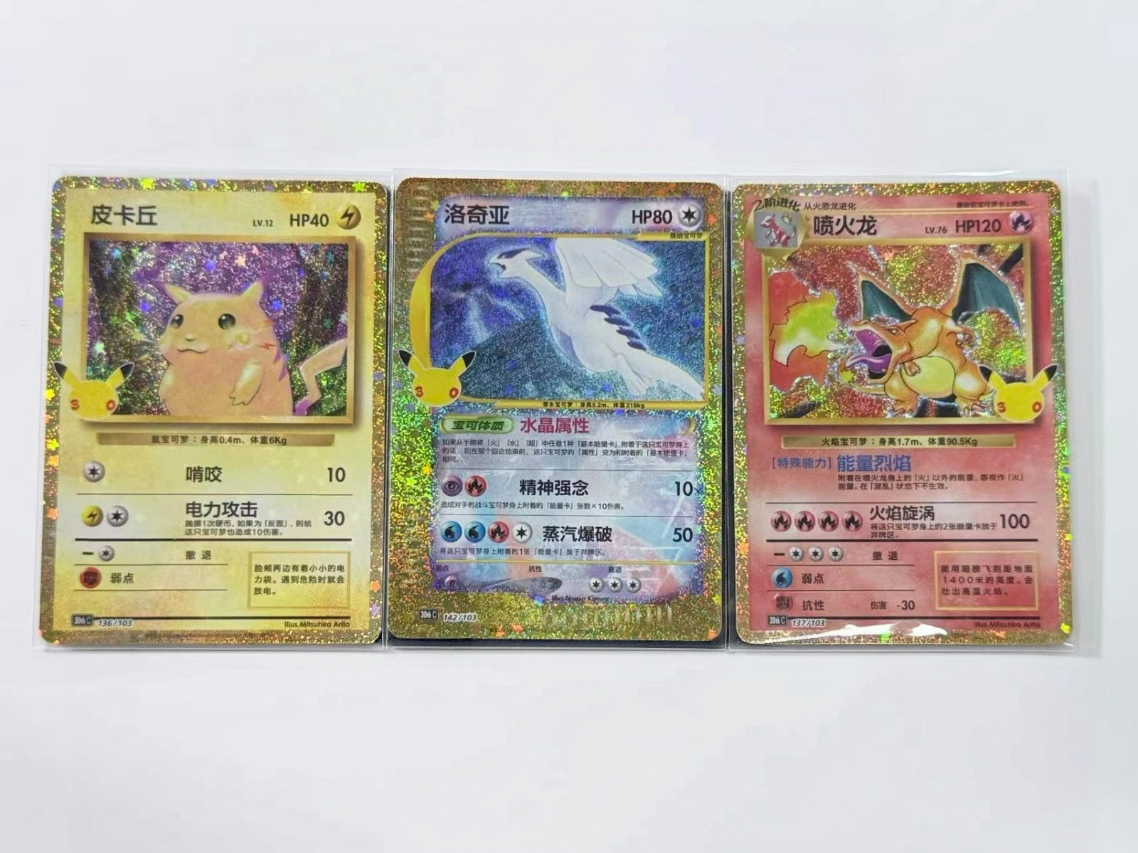 3x Pokemon TCG 30th Anniversary, Chinese Lugia, Glurak, Pikachu 30thC-136/137/142 NM 3x Pokemon TCG 30th Anniversary, Chinese Lugia, Glurak, Pikachu 30thC-136/137/142 NM