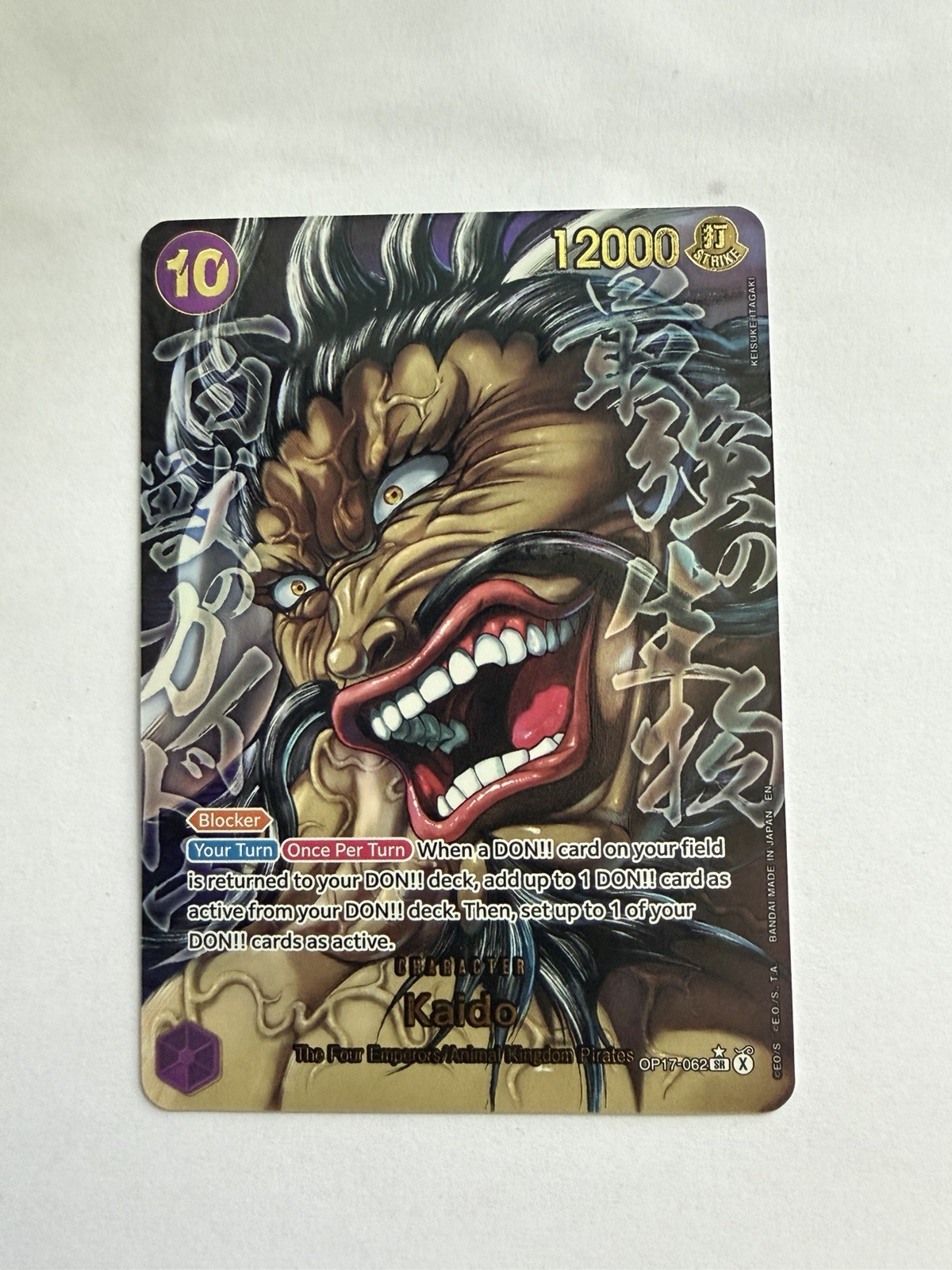 One Piece Card Game Kaido OP17-062 SP Baki Alternative Art English