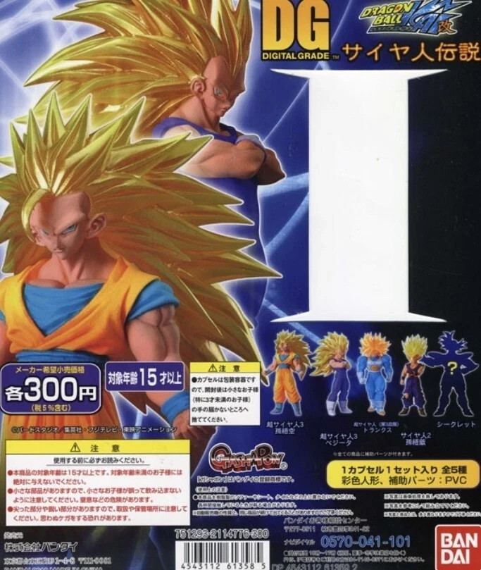 Rare Dragon Ball 2010 DG Grade Special figure goku Set of 5 Bandai Brand New