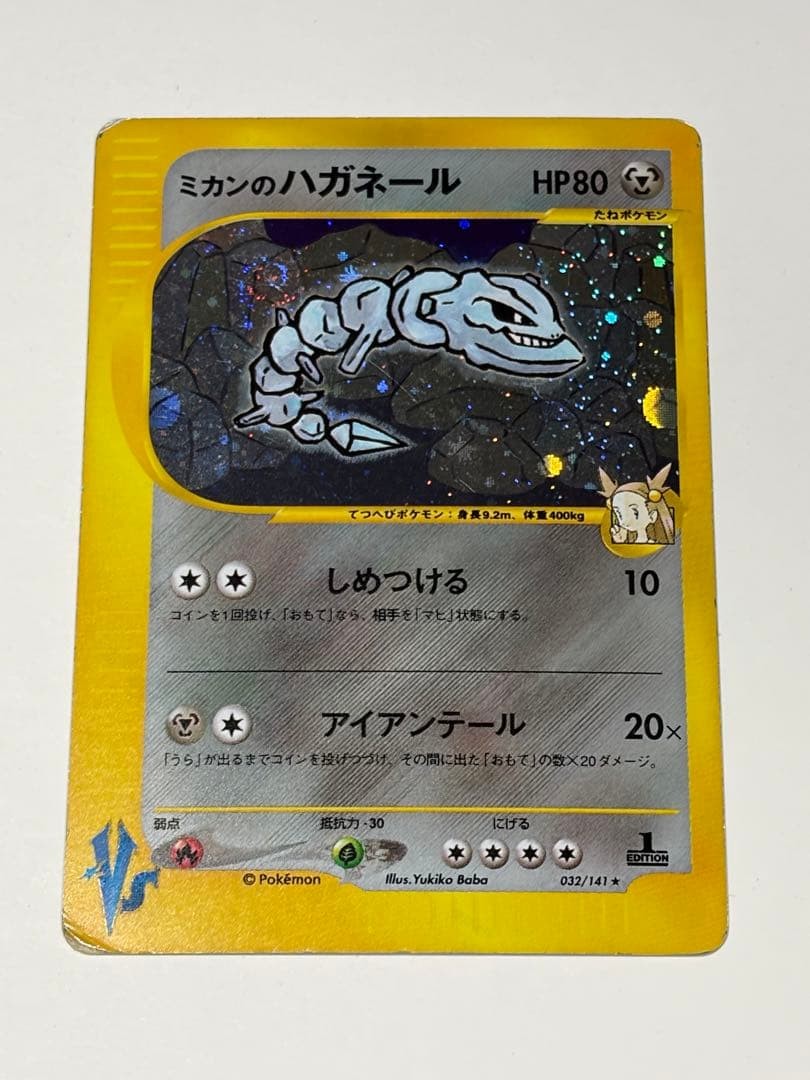 Pokemon Card Mikan Steelix 032/141 Holo From Japan