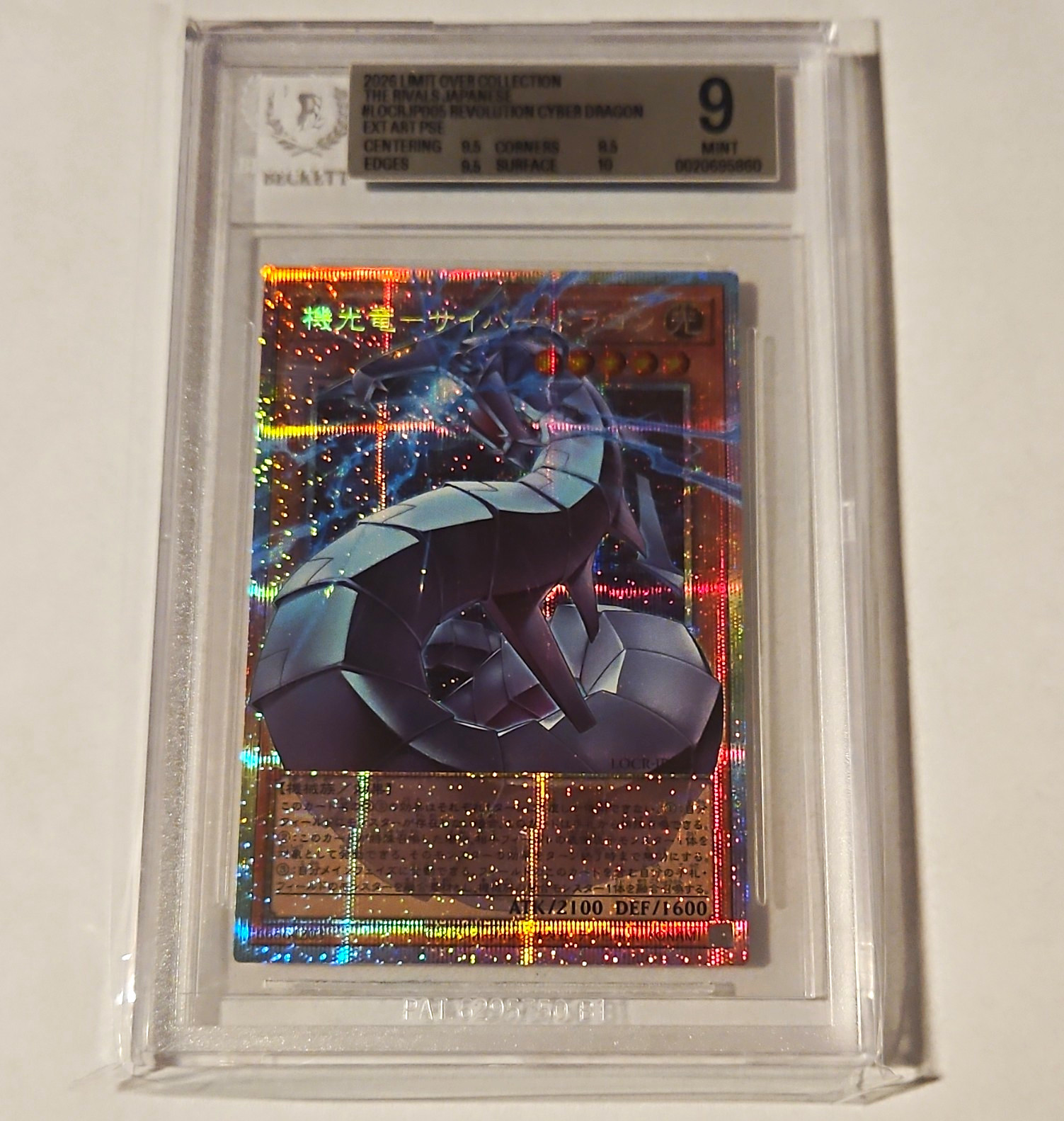 Konami Revolution Cyber Dragon LOCR-JP005 JP Secret PARALLEL RARE BGS 9
