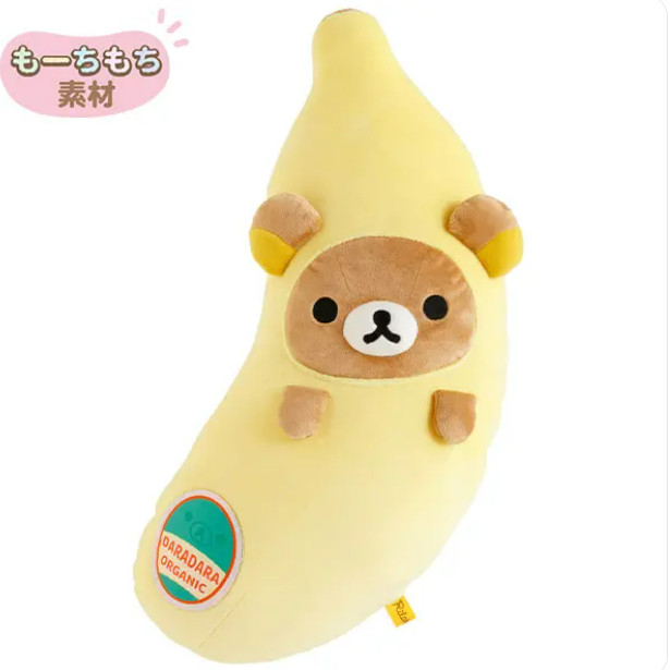 Rilakkuma Banana Plush Doll San-X Online Shop Limited Made to Order Japan