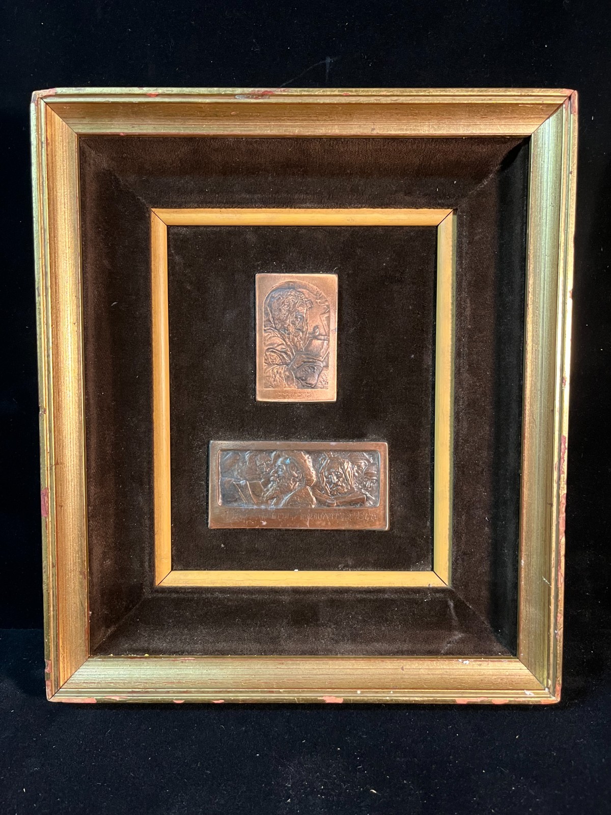 Vintage Boris Schatz Israel Judaica Framed Set (2) Bronze Relief Plaques Artwork