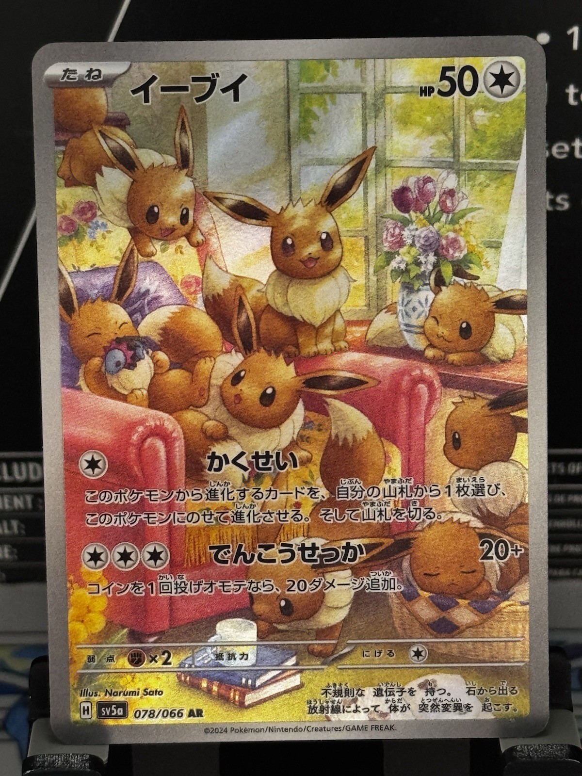 Pokemon TCG Eevee 078/066 Crimson Haze SV5A AR Japanese