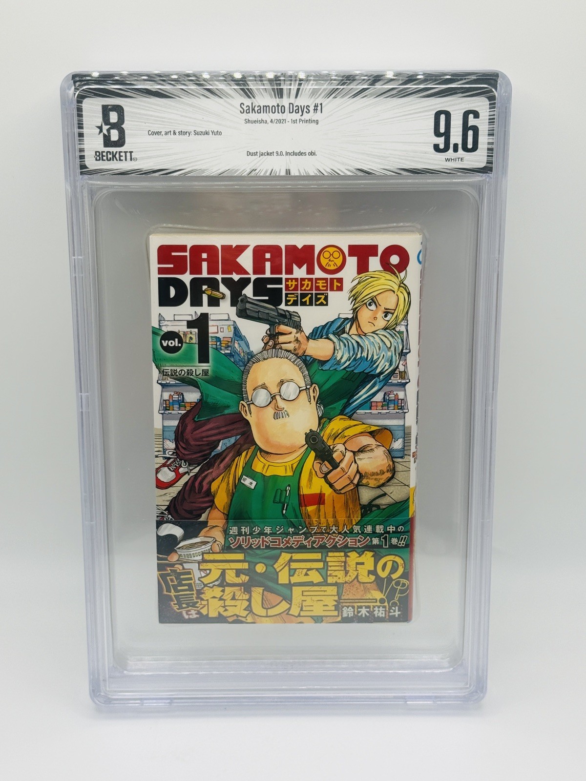 BGS 9.6 Sakamoto Days #1 Vol 1 1st Printing Edition Graded Manga Japanese Obi