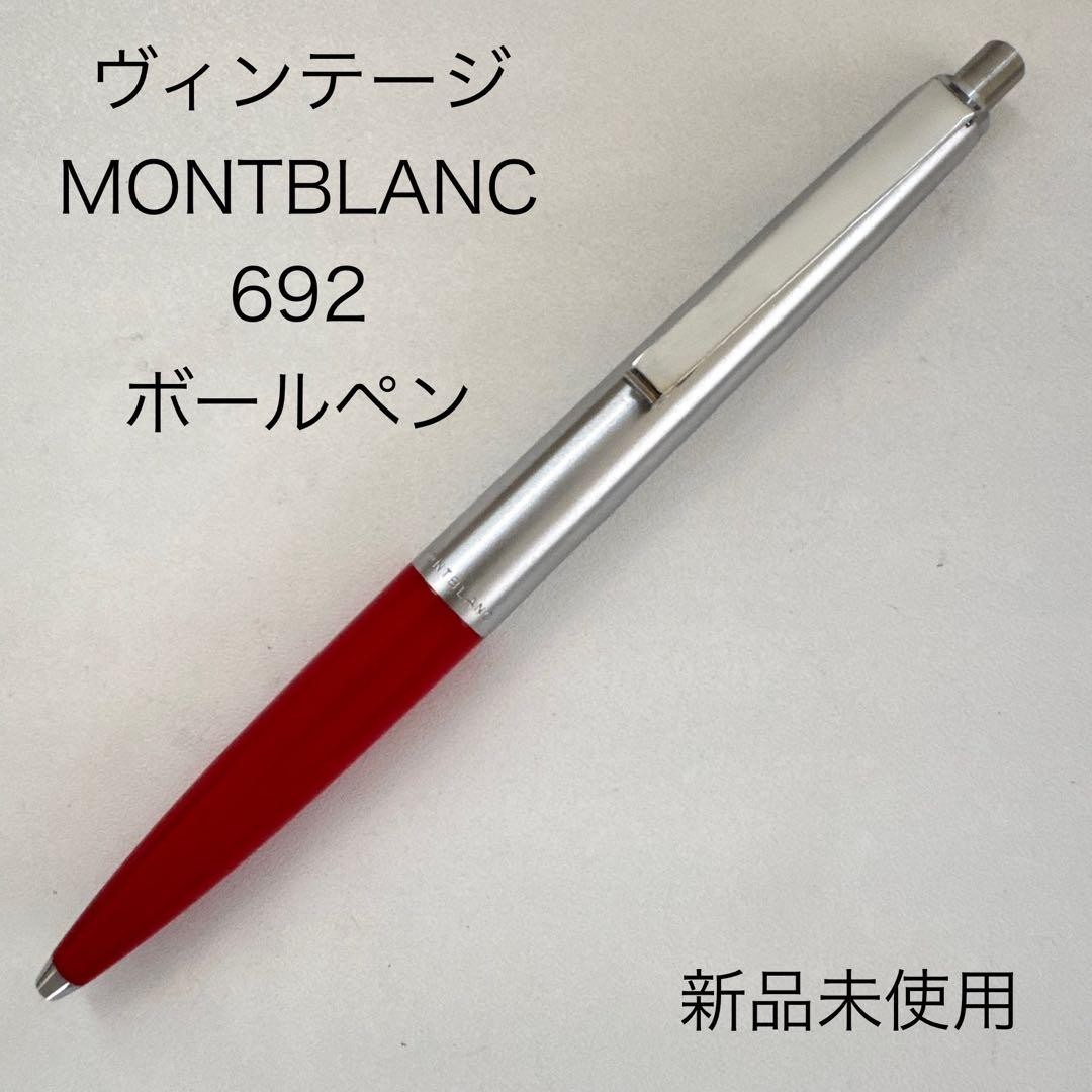 Discontinued Vintage MONTBLANC Montblanc No.692 Ballpoint Pen Red #fc5b67