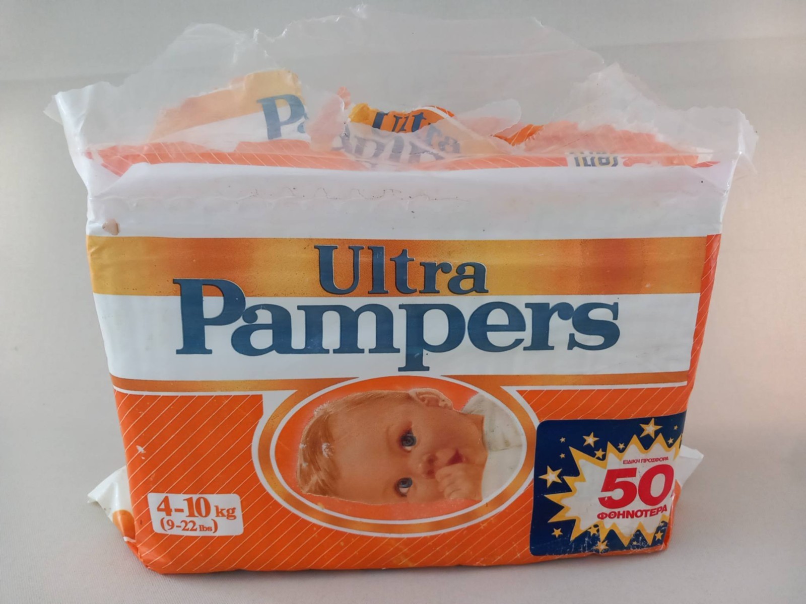 Vintage Ultra Pampers 4-10kg  (9-22lbs) 18 super plastic diapers W. Germany