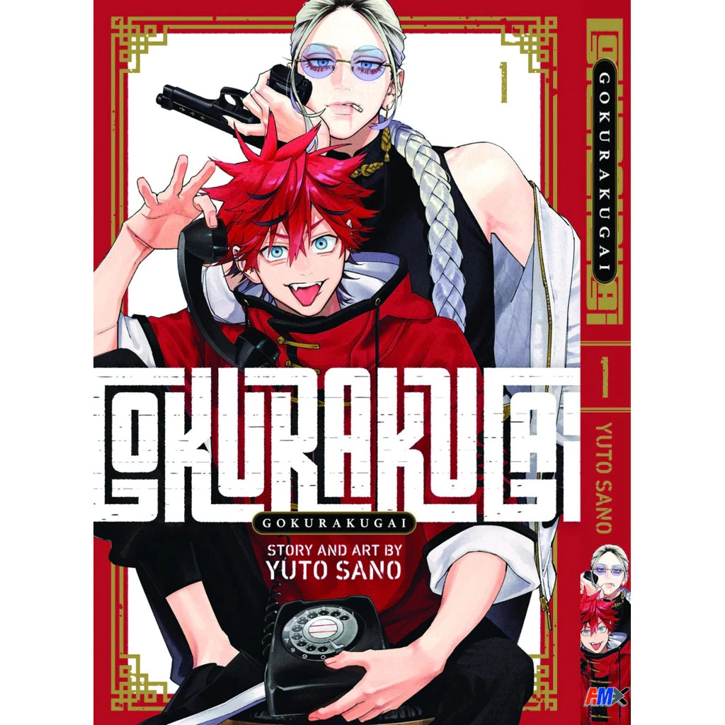 Gokurakugai Manga English Vol 1-5 Full Set New by Yuto Sano 