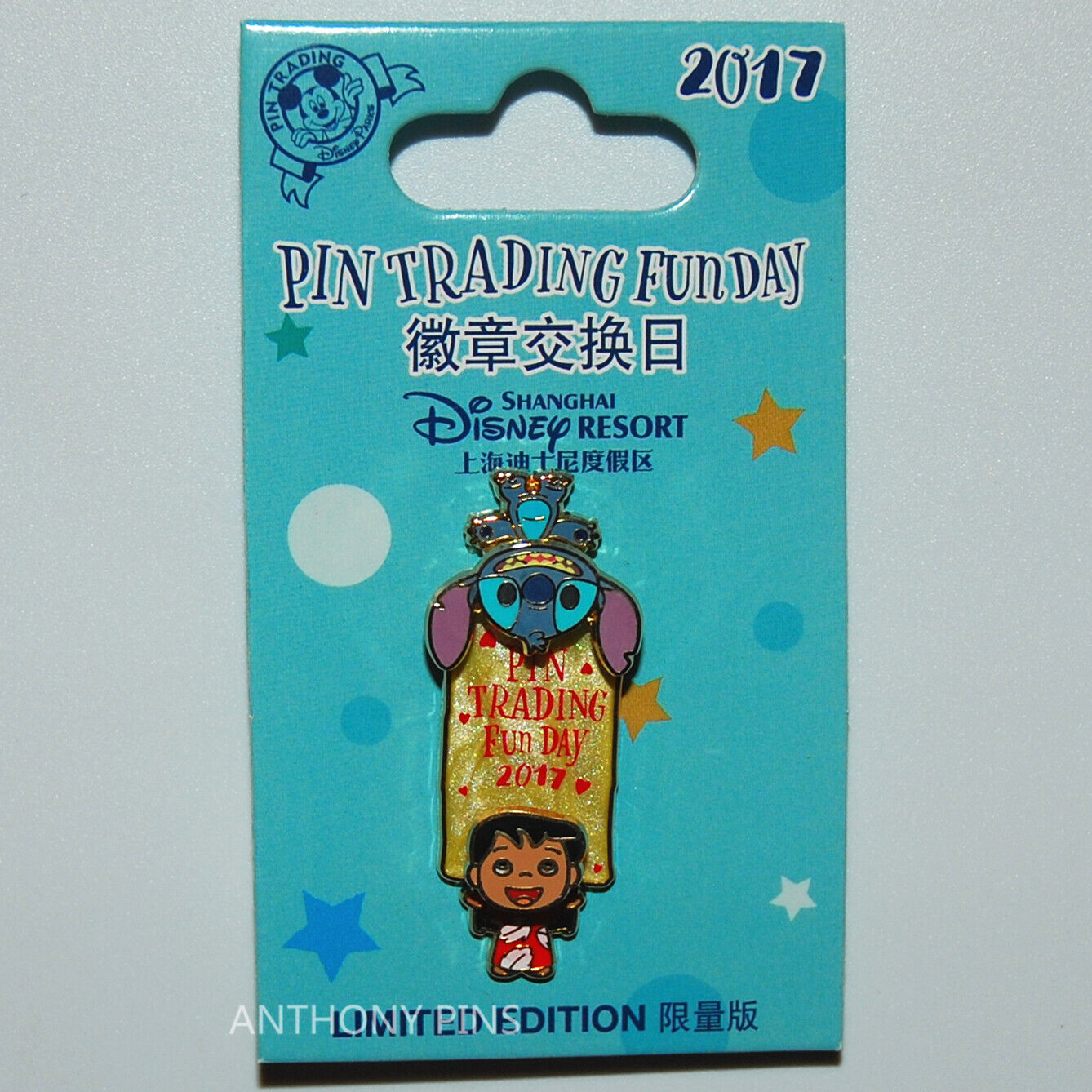 Disney Pin Shanghai SHDL 2017 Pin Trading Fun day Stitch Lilo LE600 New on Card