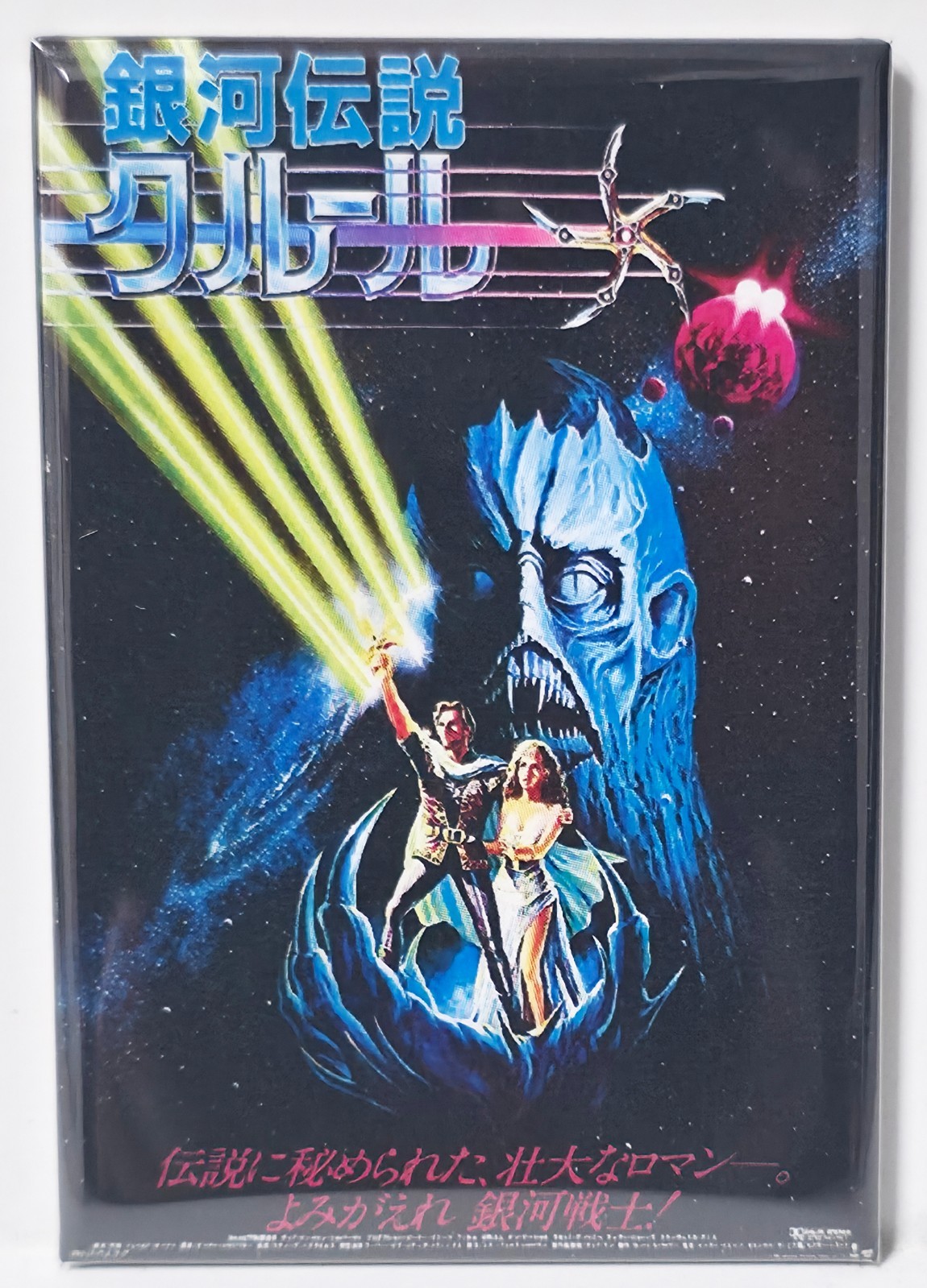 Krull MAGNET 2