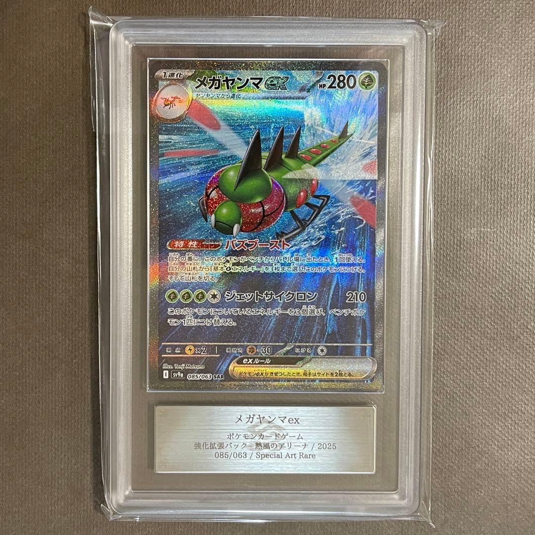 Mega Yanma EX SAR ARS10 [Excellent Condition] PSA10 Equivalent